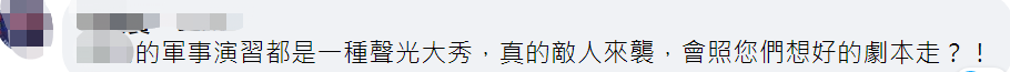 实况足球淡水解说在哪里直播(台军演练阻止解放军“直攻总统府”，网友讽刺：好好演练逃亡路线，早晚用的上)