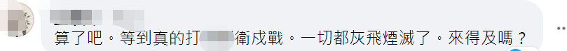 实况足球淡水解说在哪里直播(台军演练阻止解放军“直攻总统府”，网友讽刺：好好演练逃亡路线，早晚用的上)