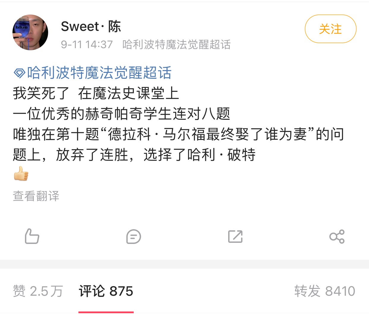 连续5天畅销总榜No.1，网易用《哈利波特》颠覆了什么？