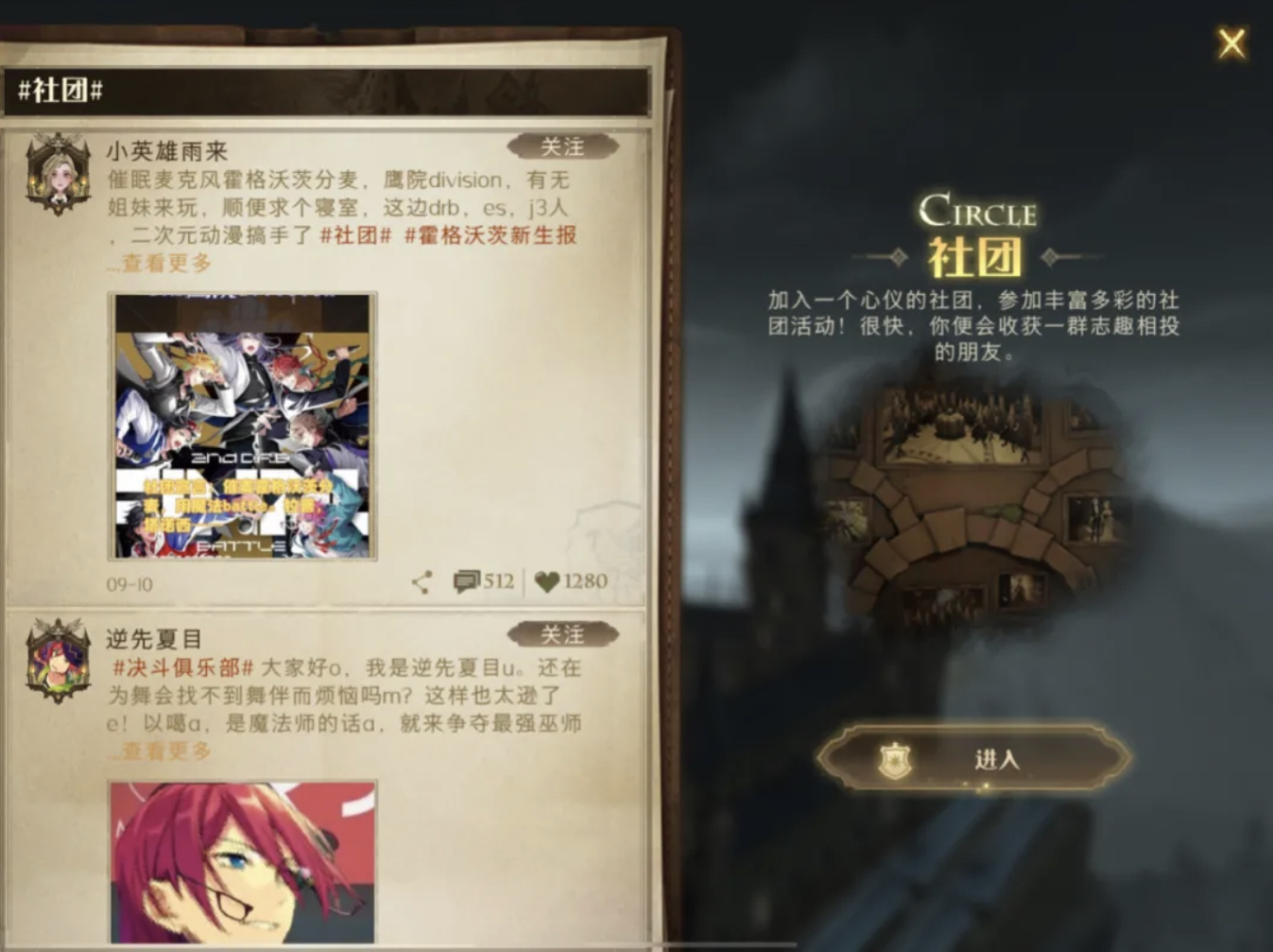连续5天畅销总榜No.1，网易用《哈利波特》颠覆了什么？