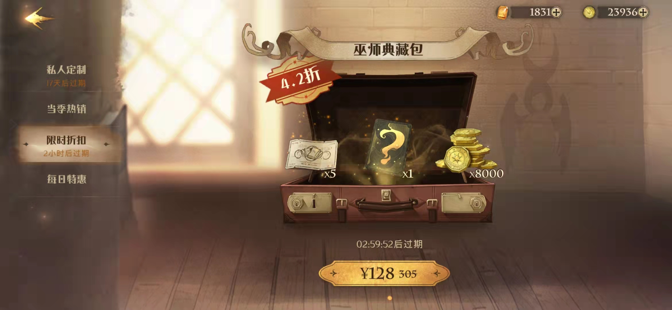 连续5天畅销总榜No.1，网易用《哈利波特》颠覆了什么？
