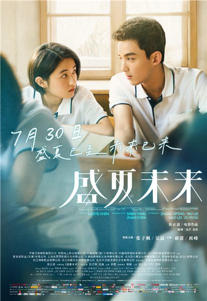 《盛夏未来》全国热映中，被赞为“2021华语最佳青春片”