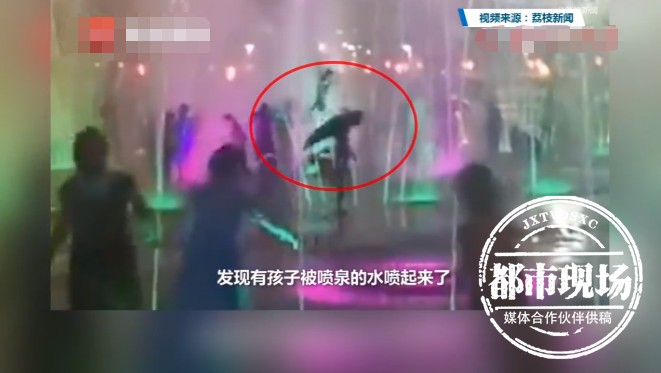 痛心！8岁男童被喷泉“冲飞”不幸身亡