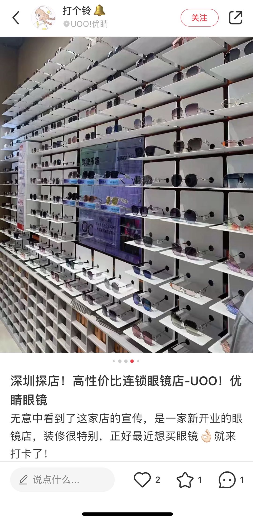 眼镜店是暴利行业吗（眼镜暴利我开眼镜店的亲身经历）