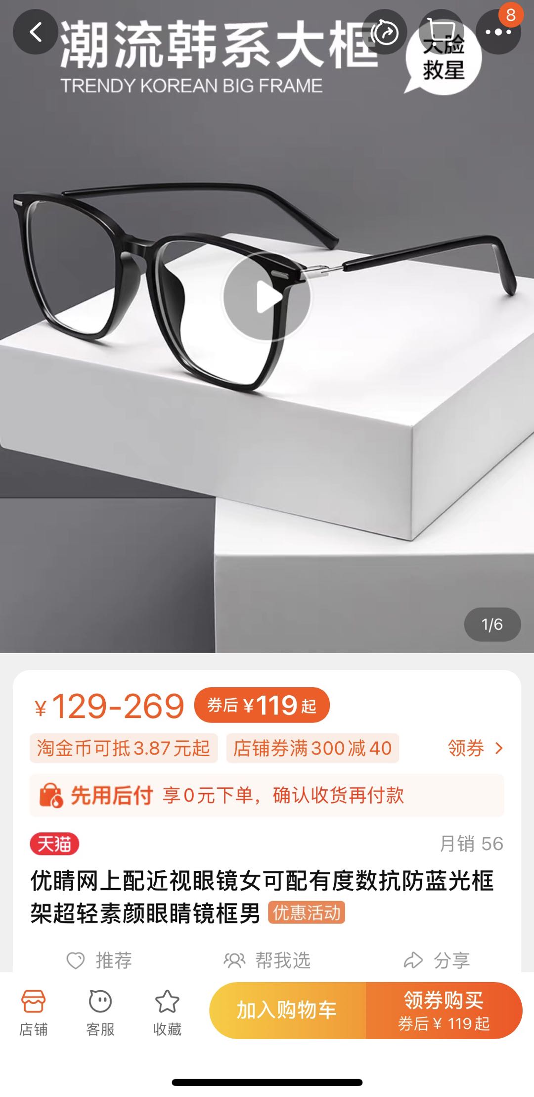 眼镜店是暴利行业吗（眼镜暴利我开眼镜店的亲身经历）