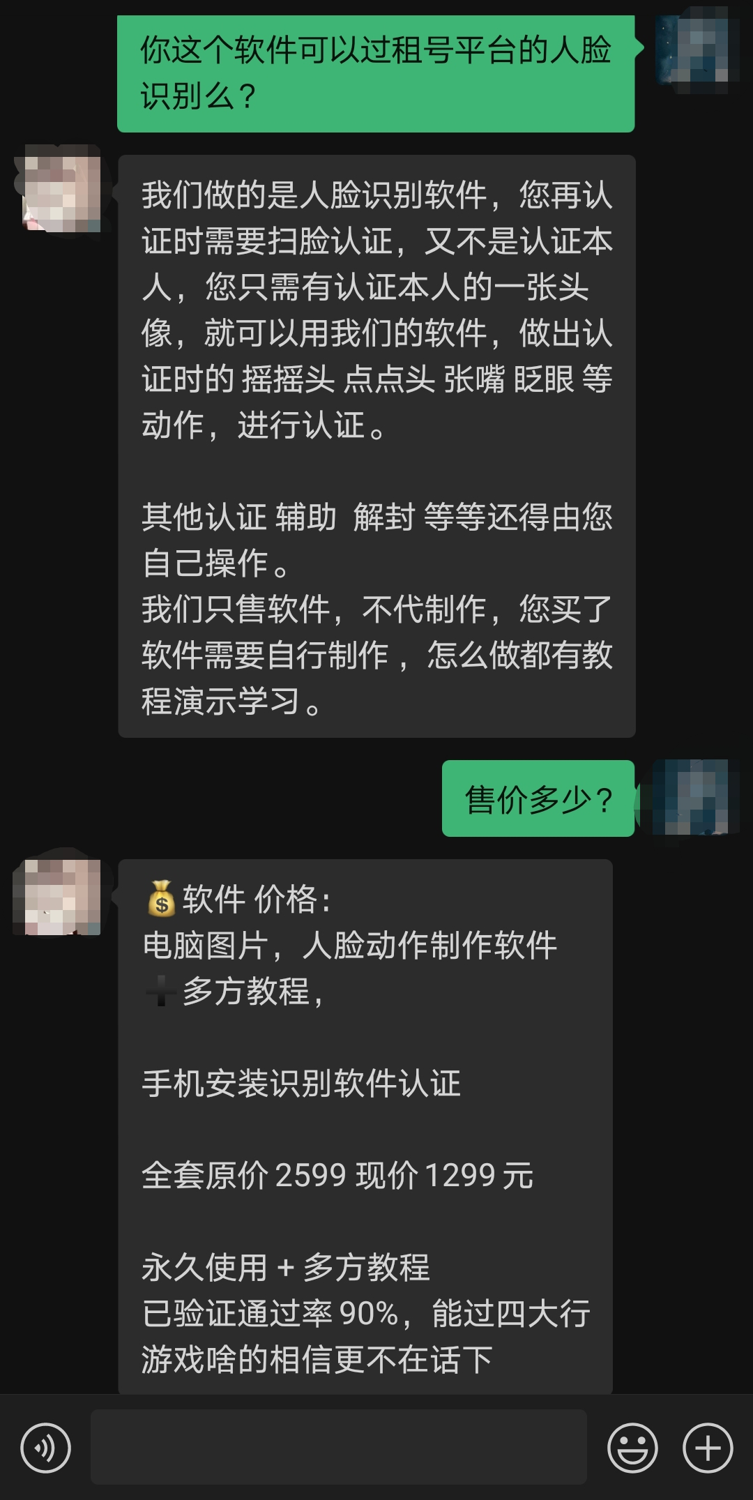 和平精英超时不给玩怎么办(游戏租号生意：一小时收费低至3元，防不住未成年人代过脸？)