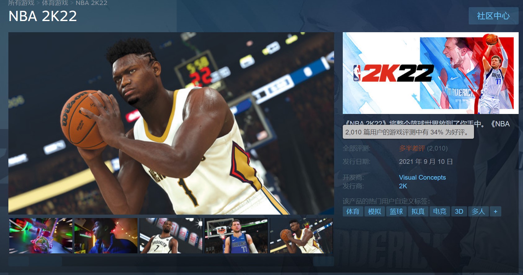 nba2k为什么那么吸引人(《NBA 2K22》IGN 7分：进攻相比防守更好 氪金依旧)