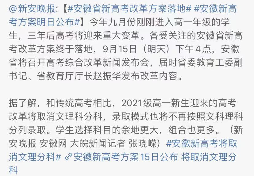 取消文理分科！多省官宣，高考考这些科目......