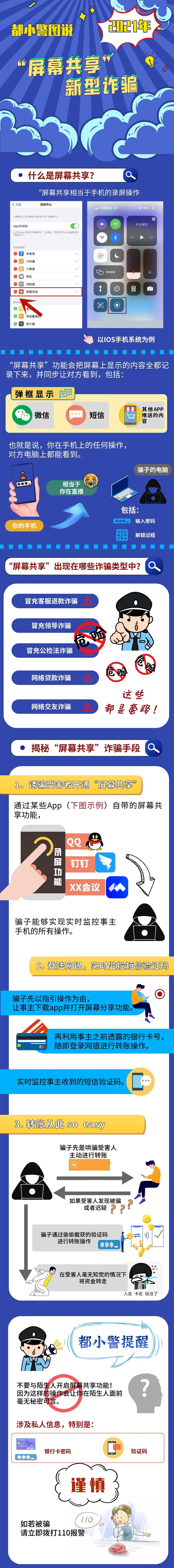 不是吓唬你！手机开了这个功能，不用输密码就能转走钱！赶紧关掉！