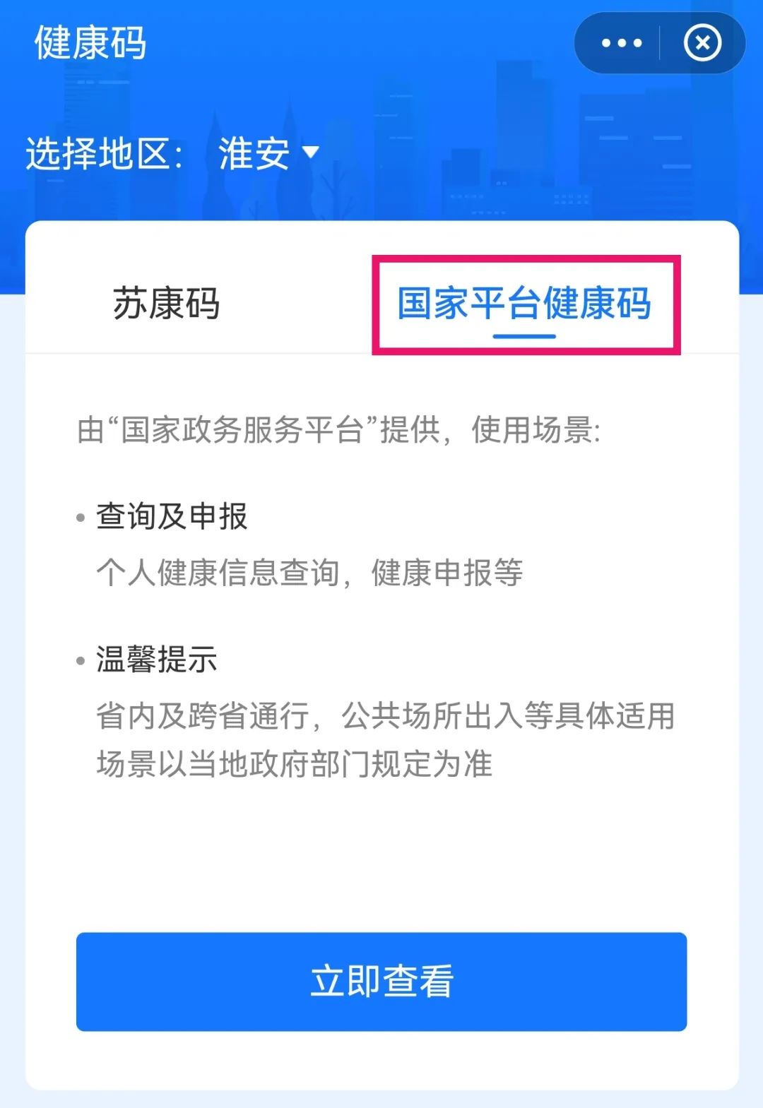 新变化！健康码、行程码“二码合一”