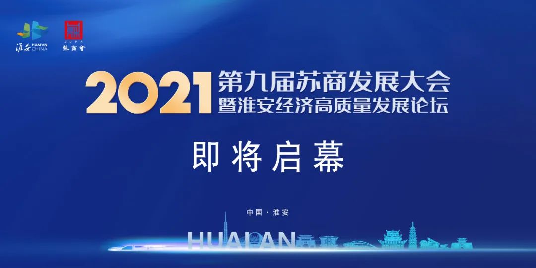 江苏省省管领导干部任前公示；江苏本土确诊病例均已出院；苏州知产新政出台｜苏商这一周