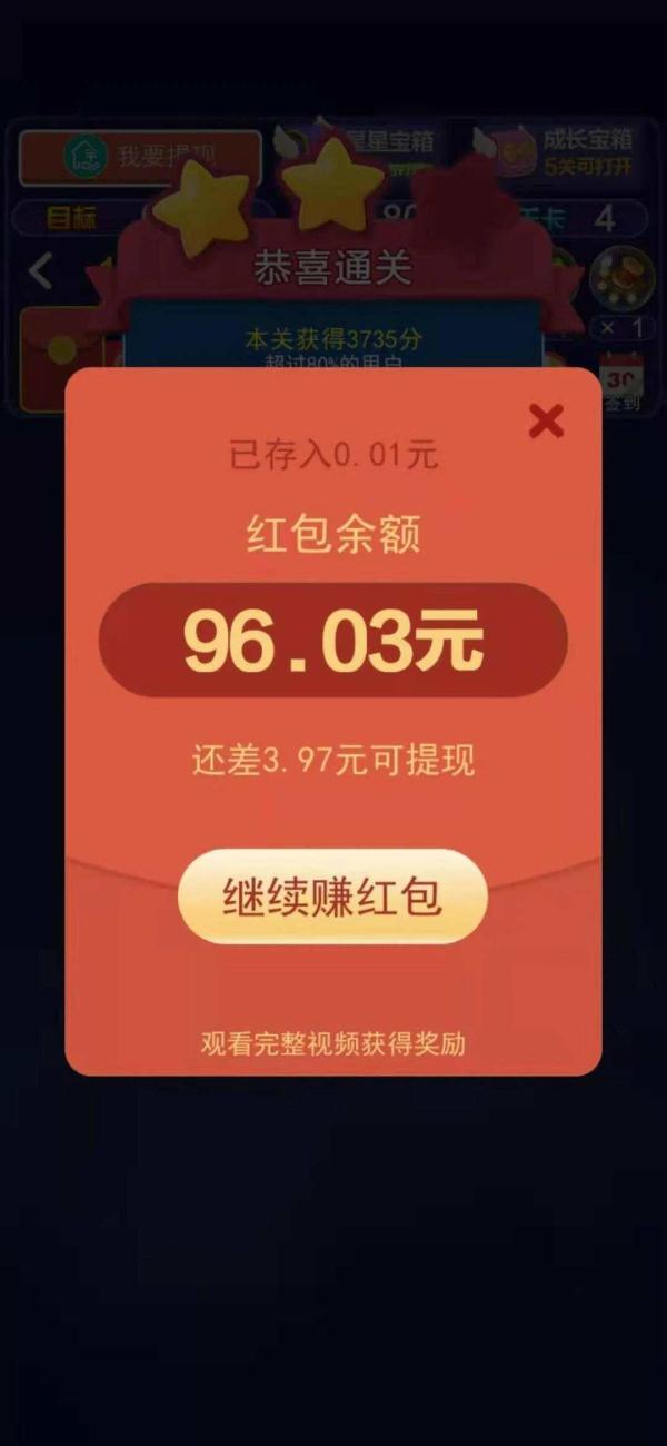 上海消保委：玩消消乐赚钱就是套路消费者