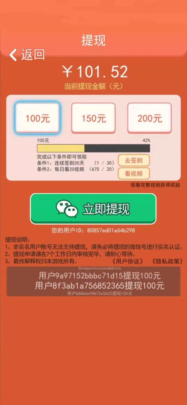 上海消保委：玩消消乐赚钱就是套路消费者