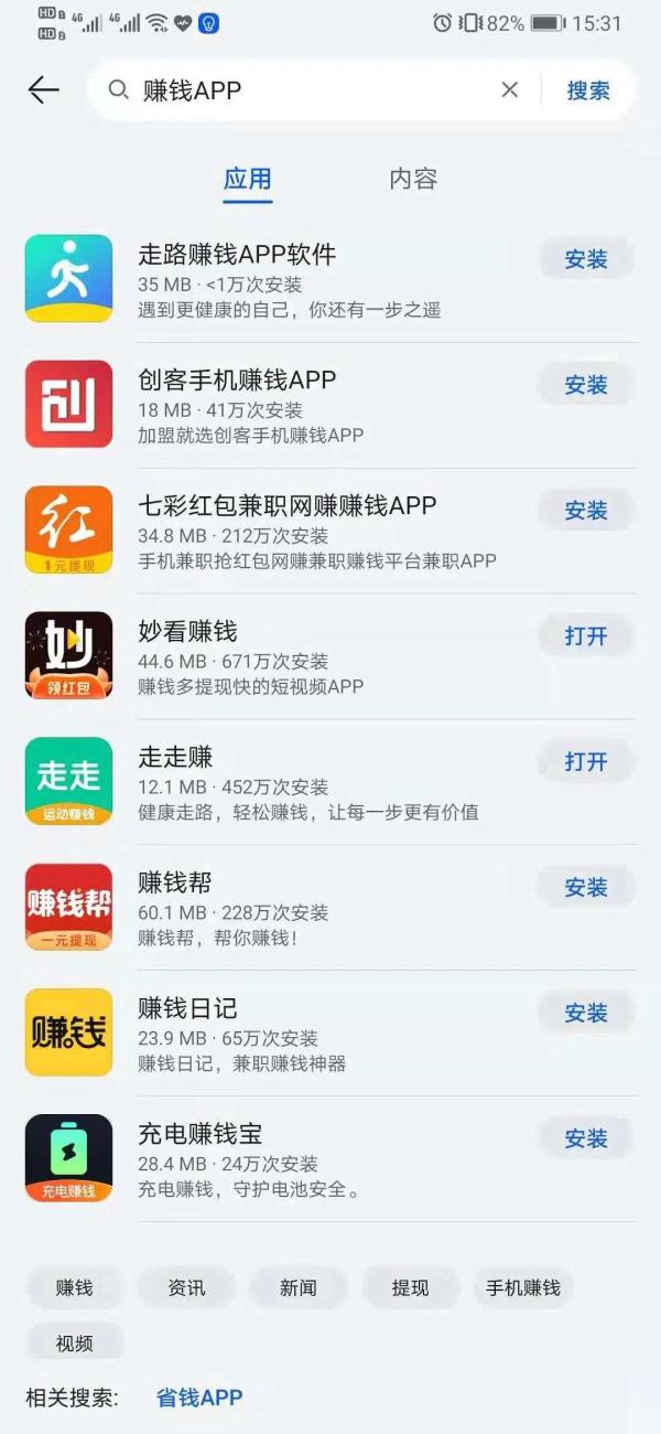 上海消保委：玩消消乐赚钱就是套路消费者