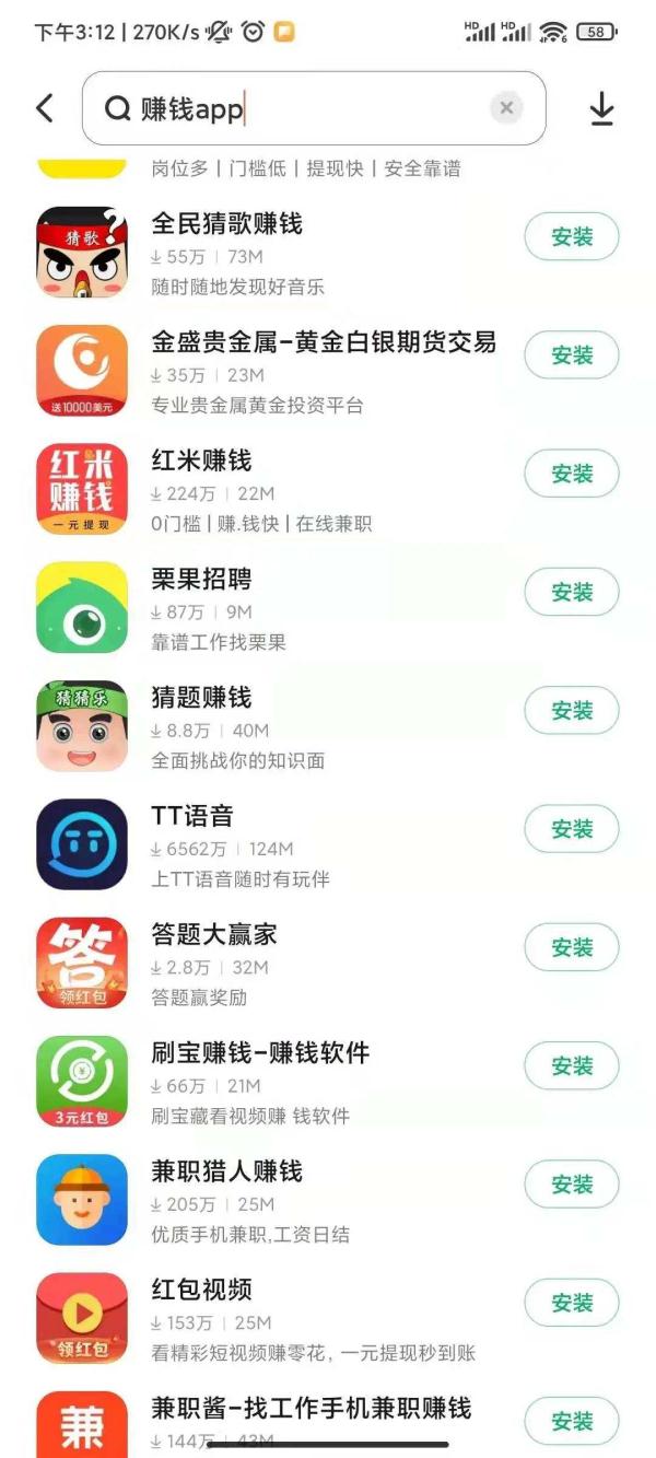 上海消保委：玩消消乐赚钱就是套路消费者