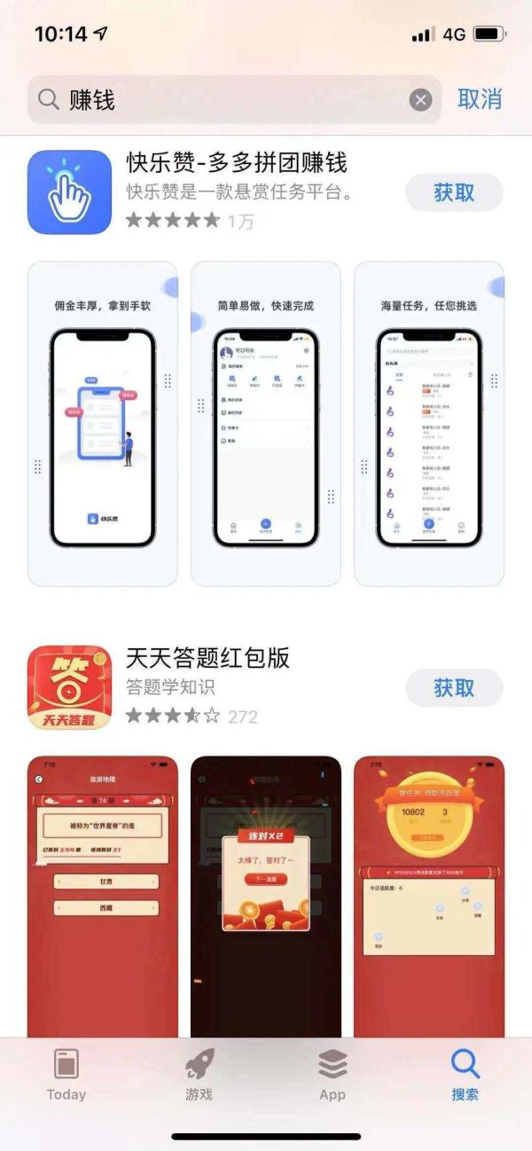 上海消保委：玩消消乐赚钱就是套路消费者