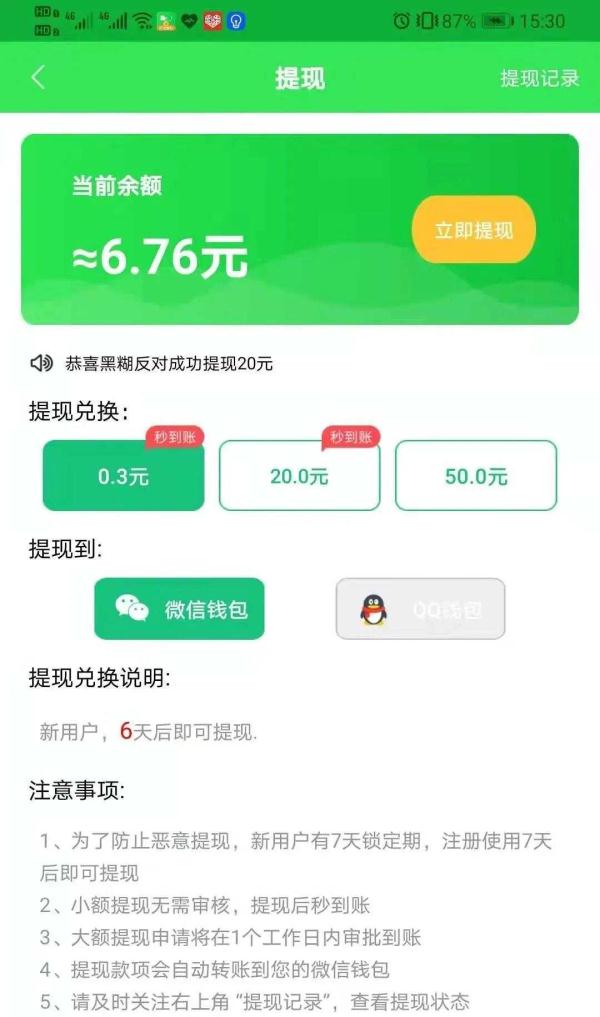 上海消保委：玩消消乐赚钱就是套路消费者