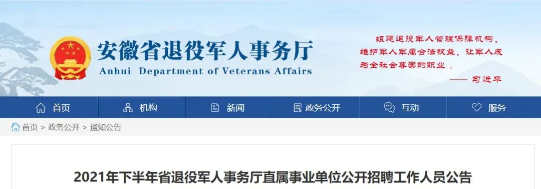 安徽事业单位招1130人！