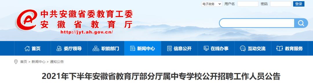 安徽事业单位招1130人！