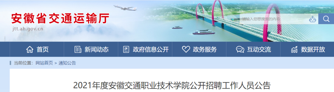 安徽事业单位招1130人！