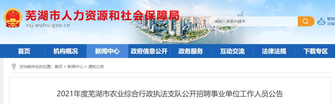 安徽事业单位招1130人！