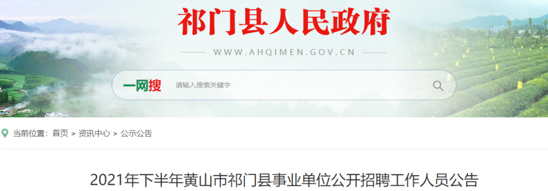 安徽事业单位招1130人！