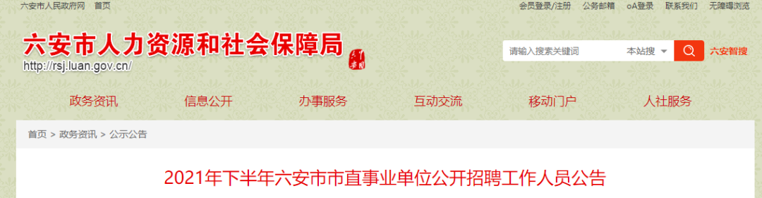 安徽事业单位招1130人！
