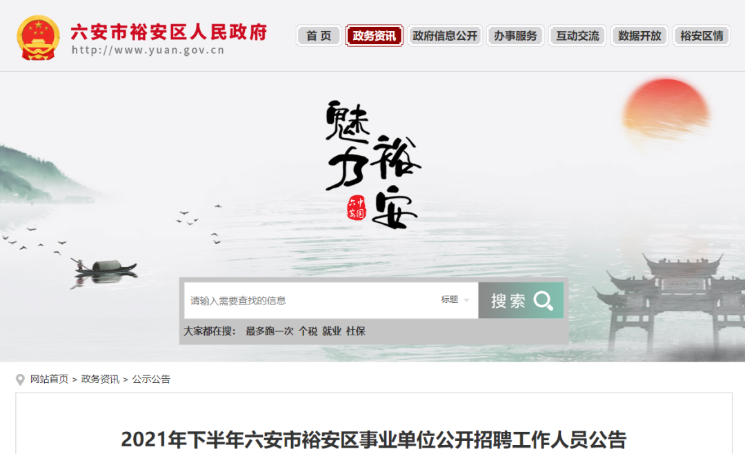 安徽事业单位招1130人！