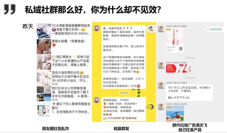 活用4个私域社群营销公式，建立一个有温度、高效的私域营销体系