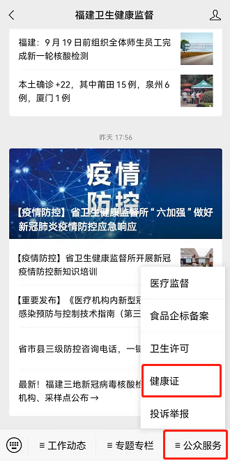 健康证查询网上查询,健康证查询网上查询上海本地