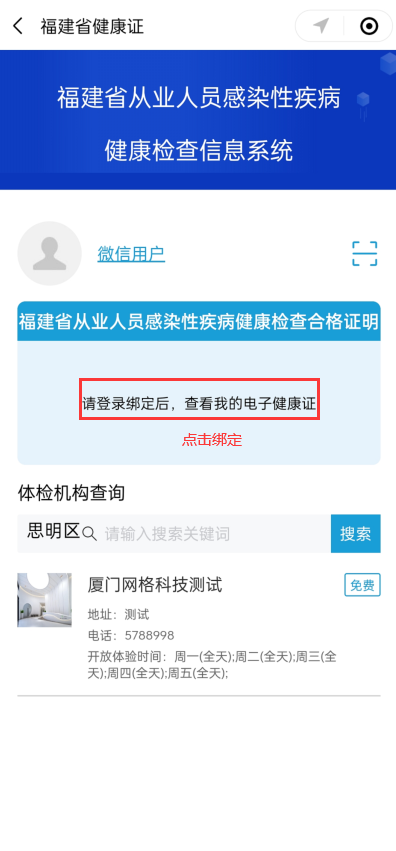 健康证查询网上查询,健康证查询网上查询上海本地