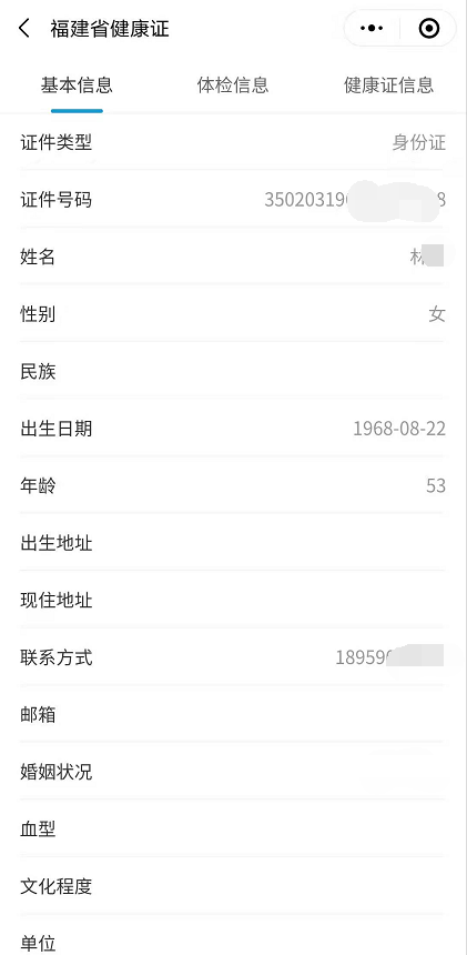 健康证查询网上查询,健康证查询网上查询上海本地