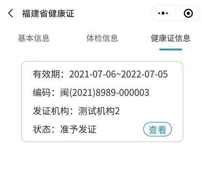 健康证查询网上查询,健康证查询网上查询上海本地
