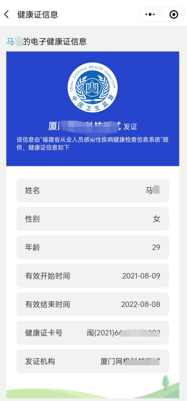 健康证查询网上查询,健康证查询网上查询上海本地