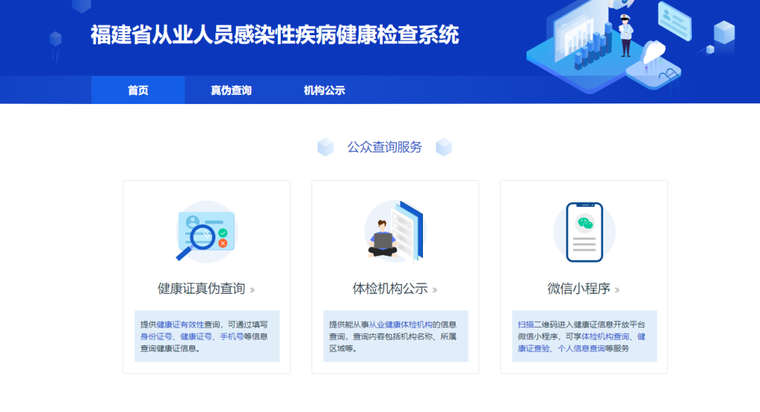 健康证查询网上查询,健康证查询网上查询上海本地