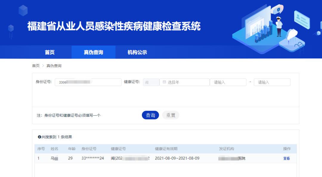 健康证查询网上查询,健康证查询网上查询上海本地