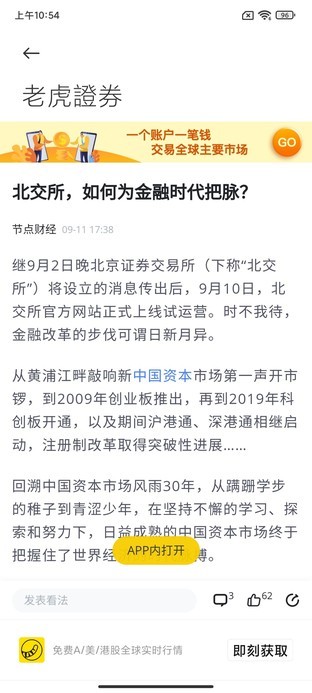 恢复出厂天气预报下载（恢复出厂天气预报下载准点天气）-第10张图片-昕阳网