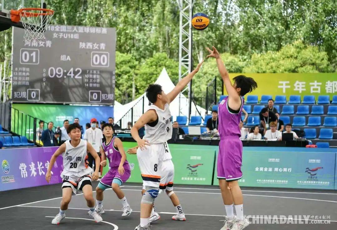 第十四届全国运动会 三人制篮球赛