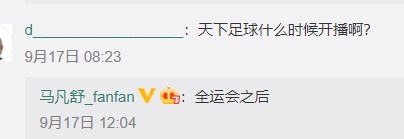 天下足球播出时间(没有停播！马凡舒：《天下足球》将在全运会后继续播出)