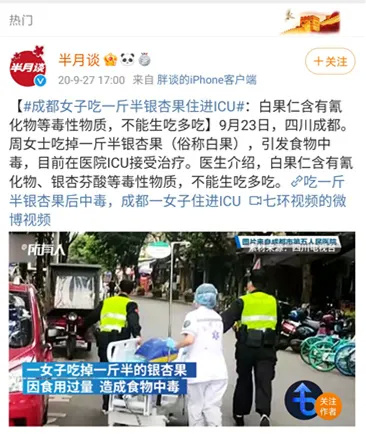 大街上的这种果子别乱捡!吃错丧命