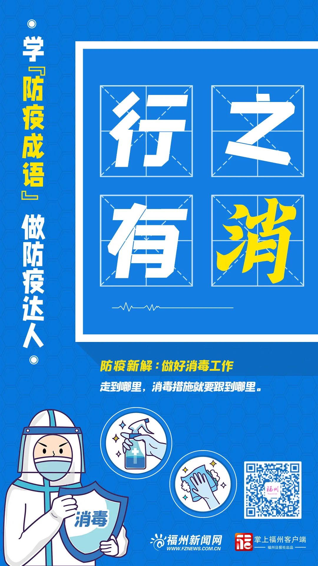 公示！福州124所学校上榜