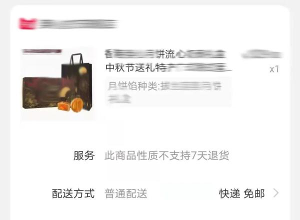 假的！这款网红月饼突然“翻车”！宁波市消保委发布消费提示→