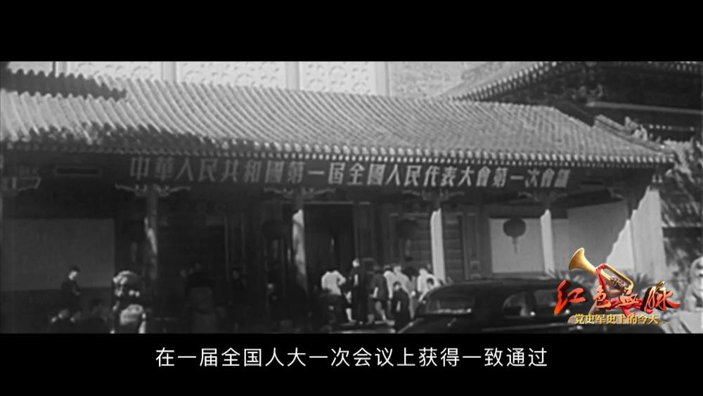 中华人民共和国宪法诞生于哪一年,第一部中华人民共和国宪法诞生于哪一年