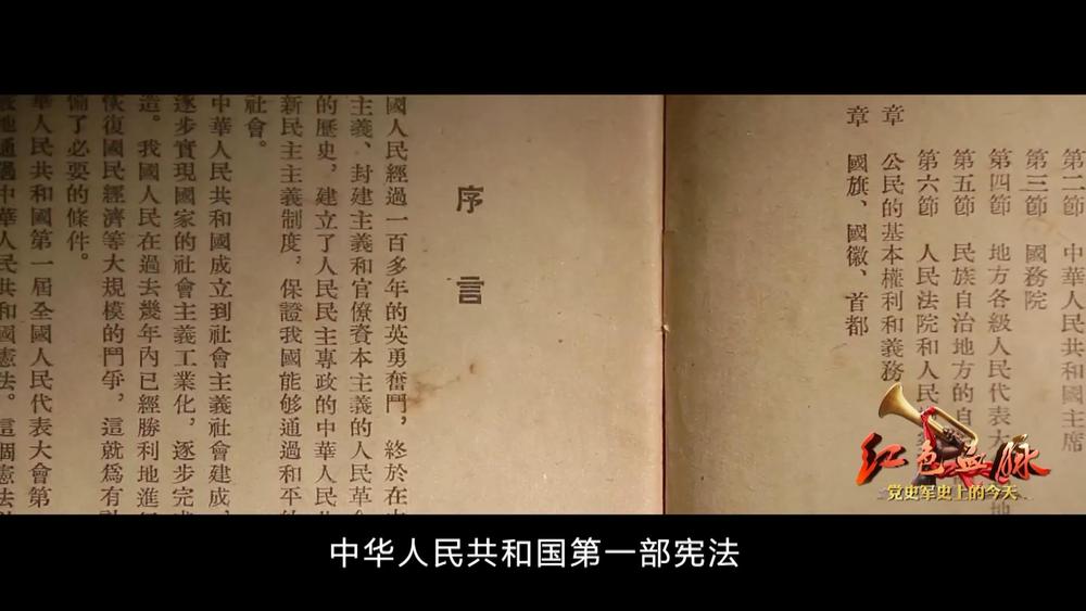 中华人民共和国宪法诞生于哪一年,第一部中华人民共和国宪法诞生于哪一年