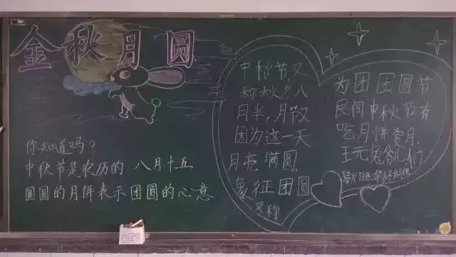 学知识丨可打印！中秋节「好词/好句/好段+手抄报」，快给孩子备上