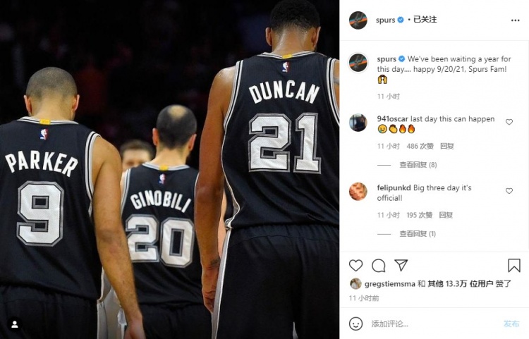 NBA马刺官方网(9/20/21快乐！马刺官方晒GDP合照：这一天我们等了一年了)