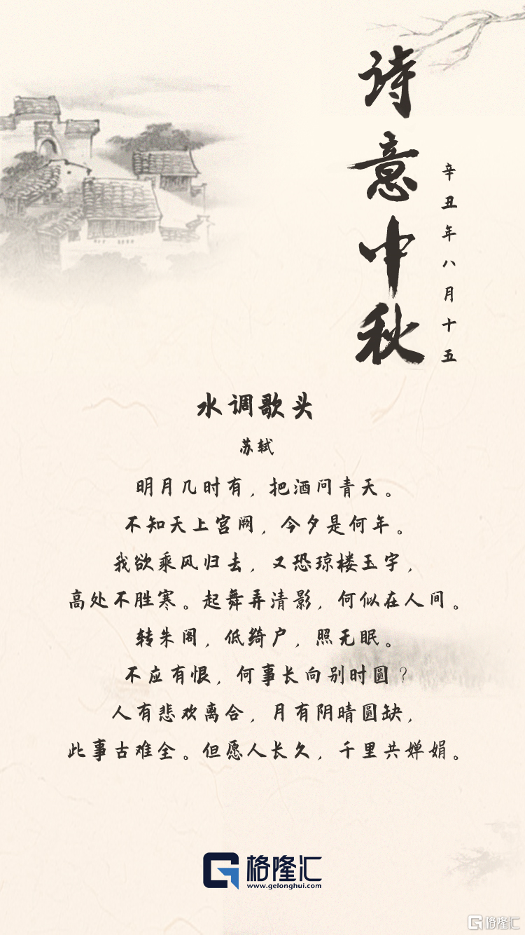 中秋作文结尾中秋作文结尾唯美简短