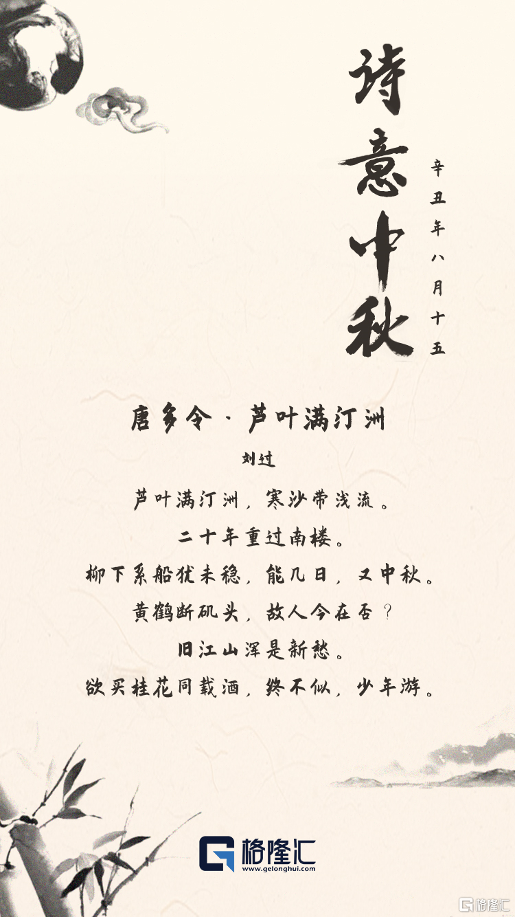 中秋作文结尾(中秋作文结尾唯美简短)_经典诗词_好词好句网