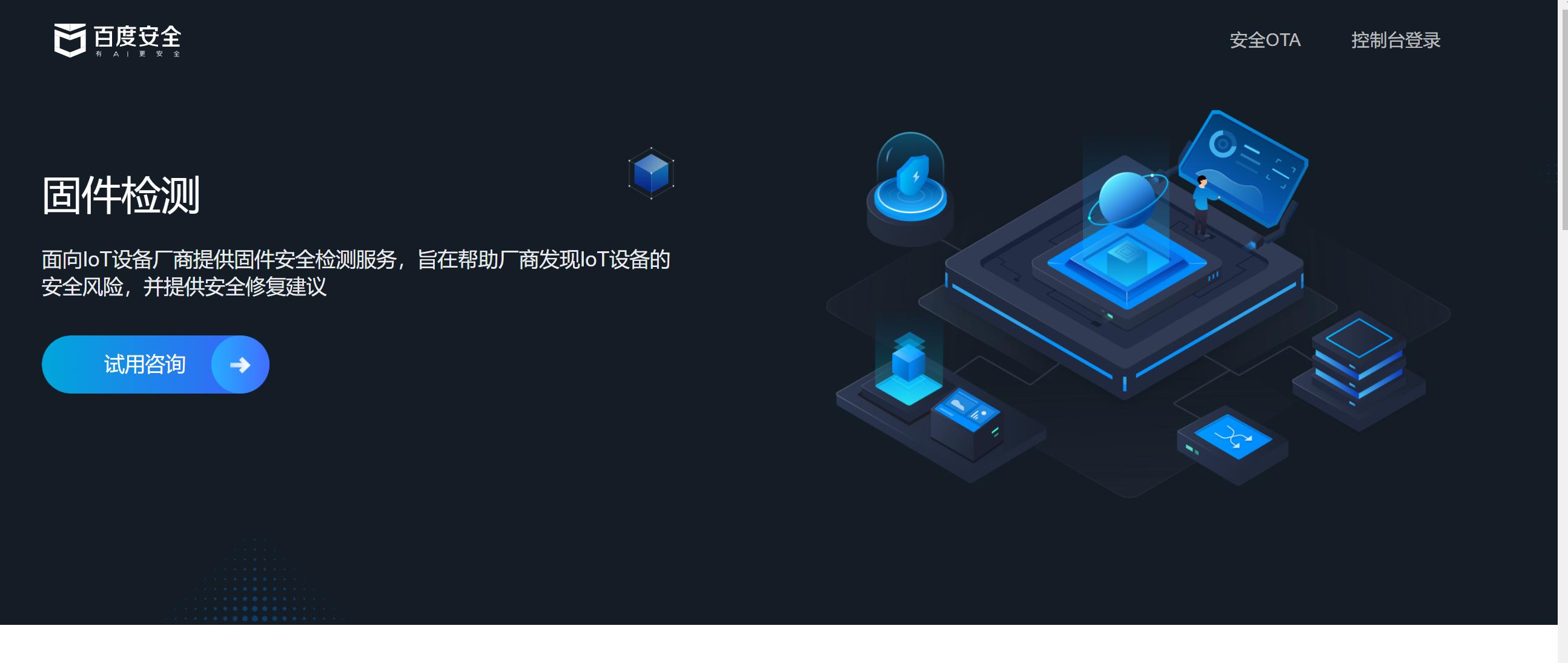 业务管理后台的设计方案