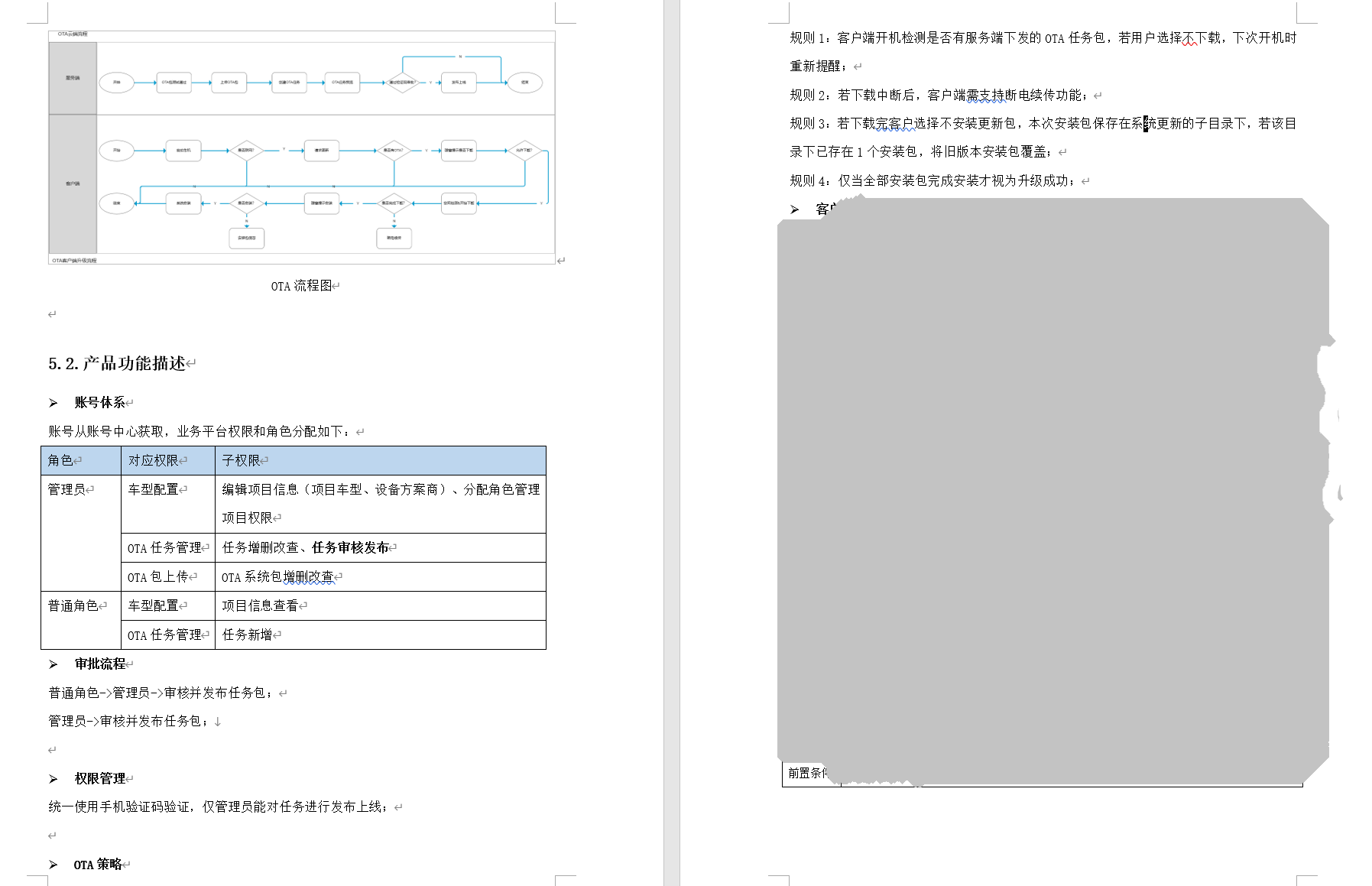 业务管理后台的设计方案